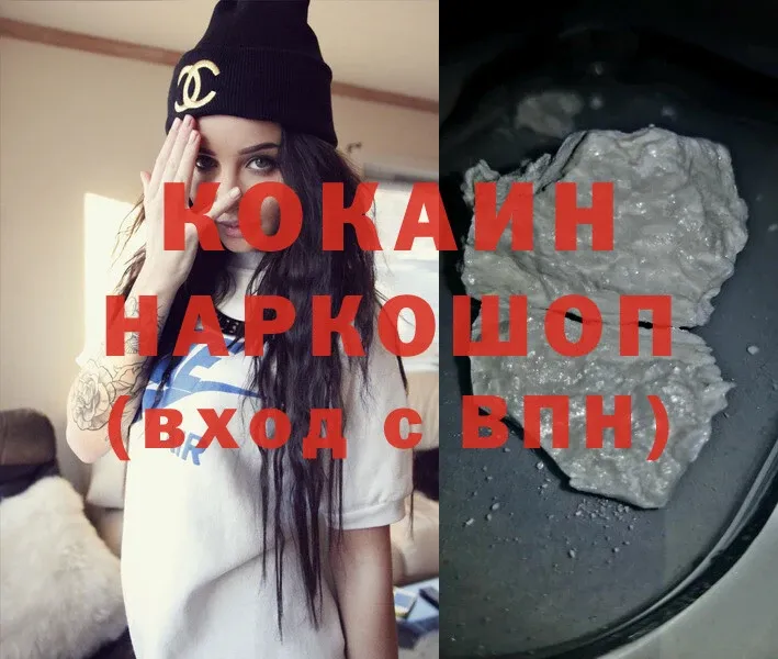 купить наркотик  Волхов  Cocaine 97% 