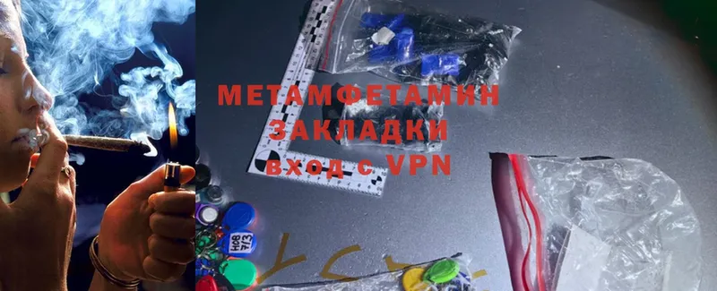 МЕТАМФЕТАМИН Methamphetamine  Волхов 